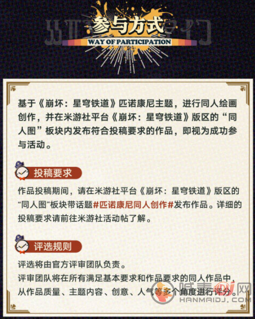 崩坏星穹铁道