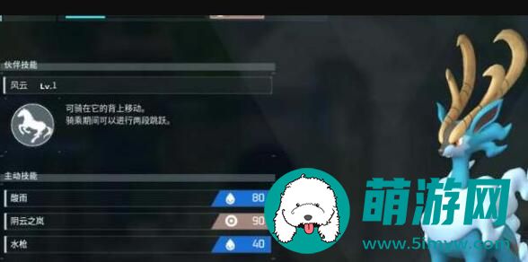 幻兽帕鲁