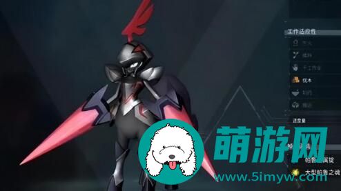幻兽帕鲁