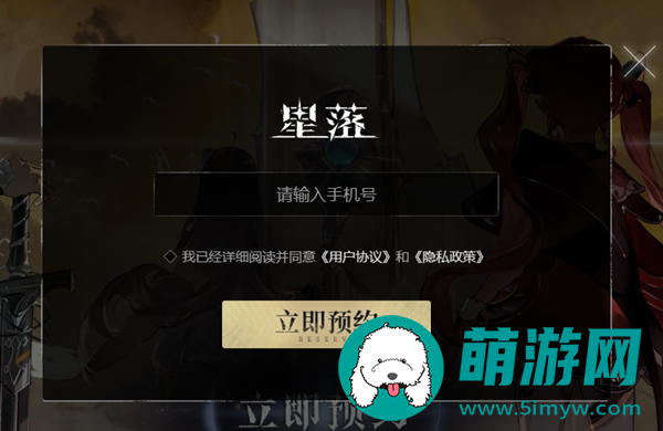 星落