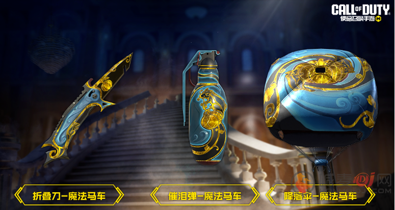 使命召唤手游