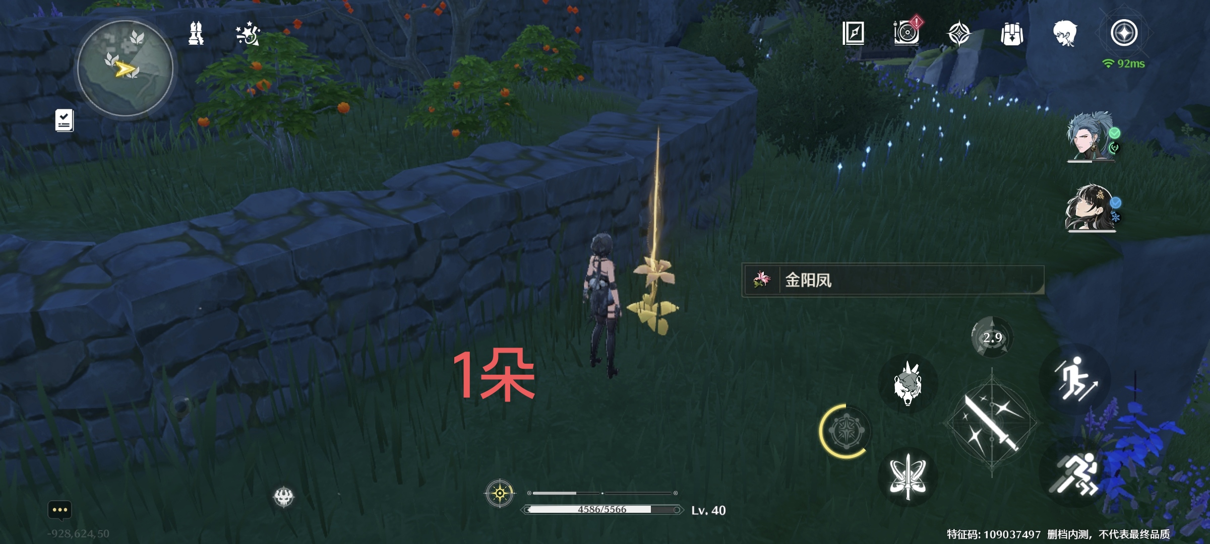 鸣潮