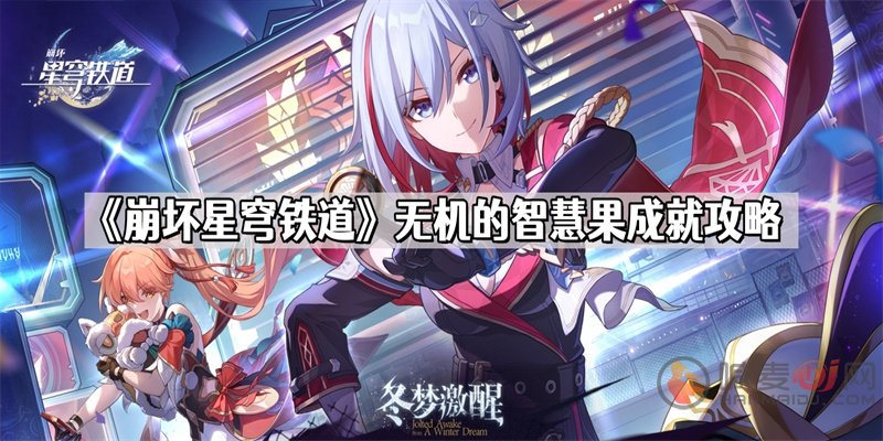 崩坏星穹铁道
