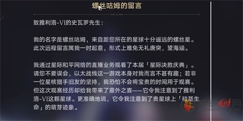 崩坏星穹铁道