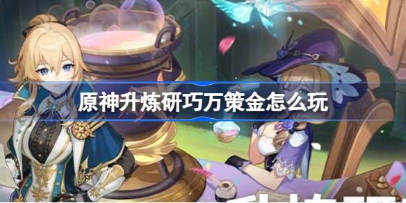 原神
