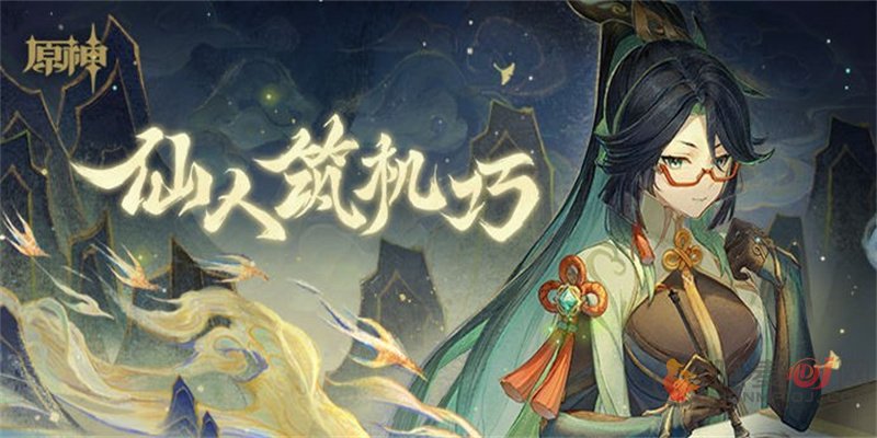 原神