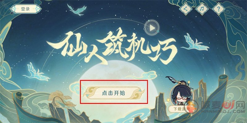原神