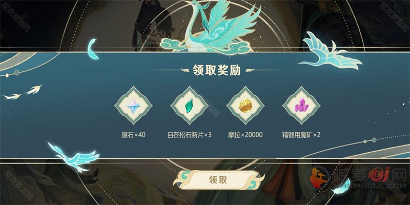 原神