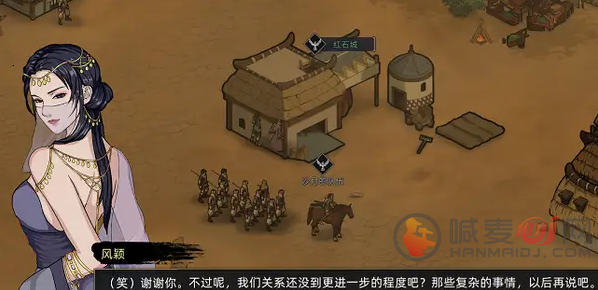 部落与弯刀