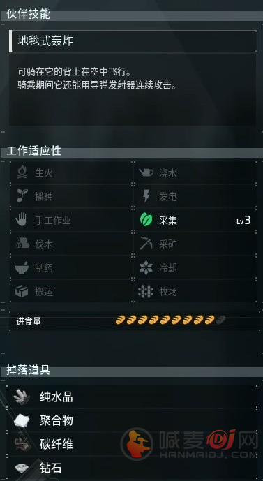 幻兽帕鲁