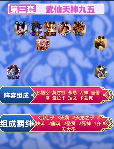 金铲铲之战