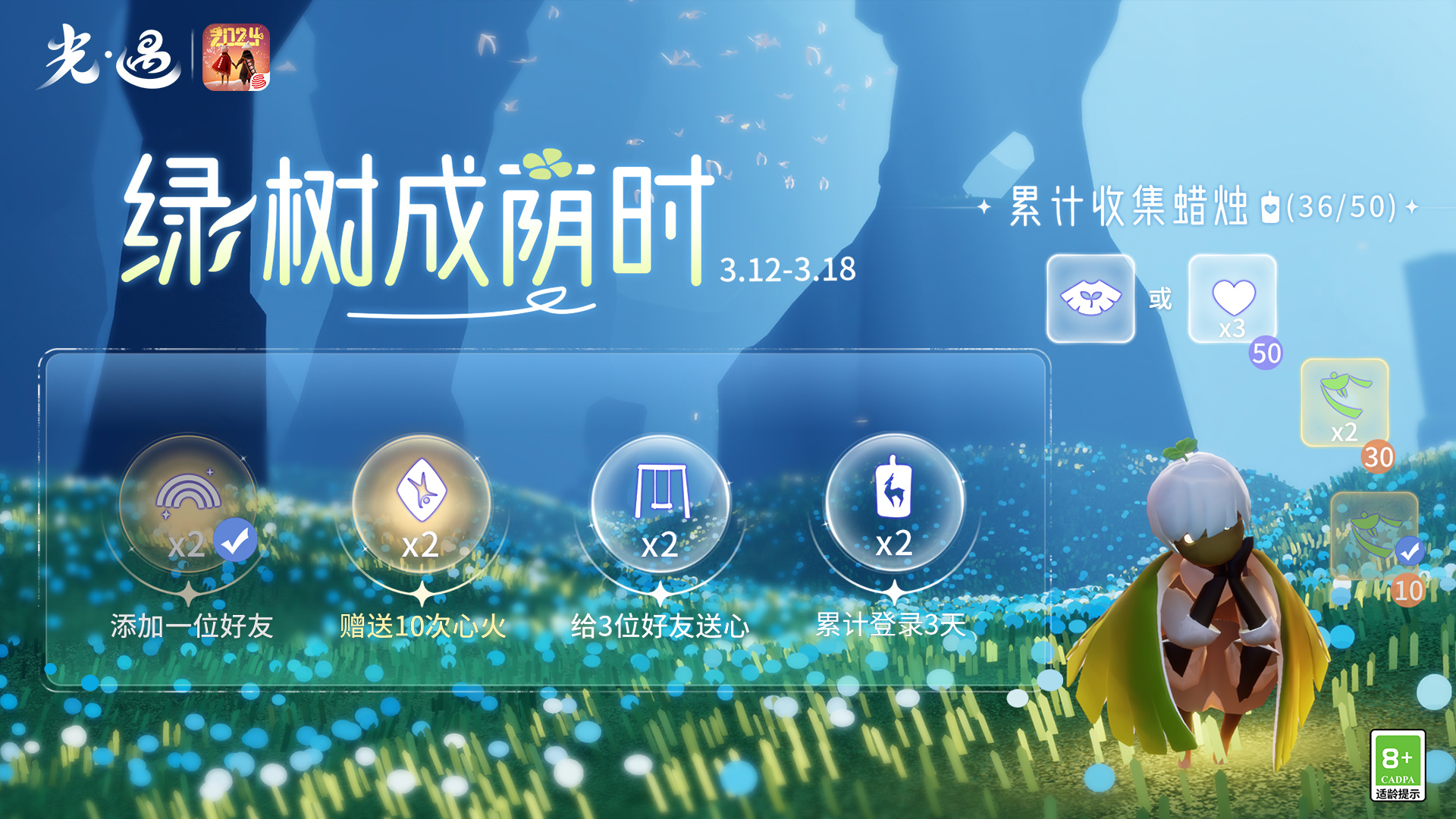光遇
