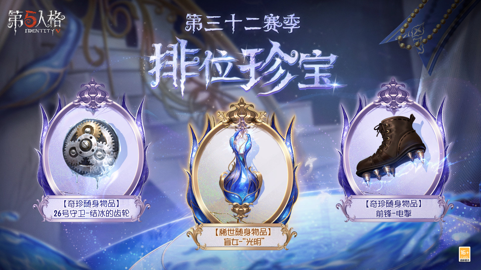 第五人格