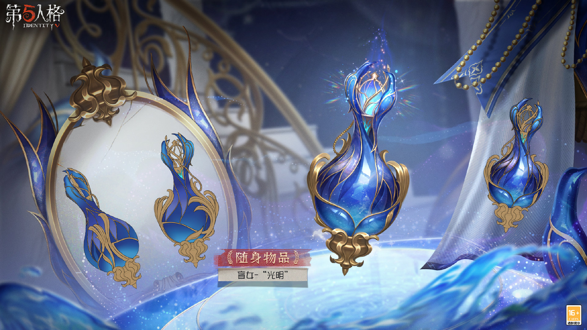 第五人格