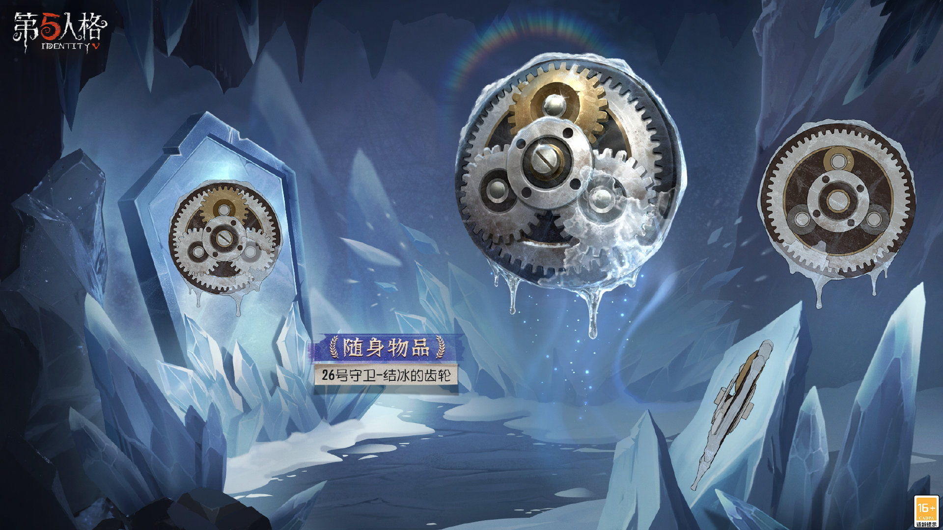 第五人格