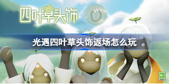 光遇
