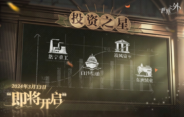 世界之外