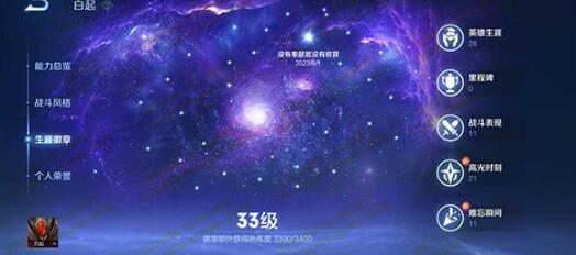 王者荣耀