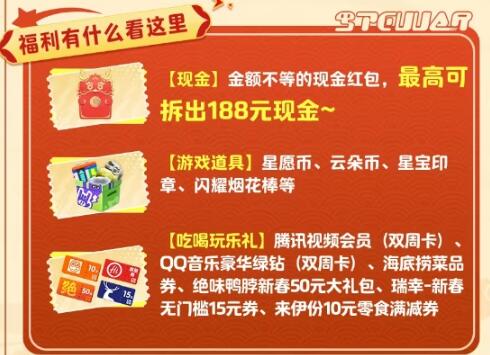 元梦之星