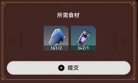 崩坏星穹铁道