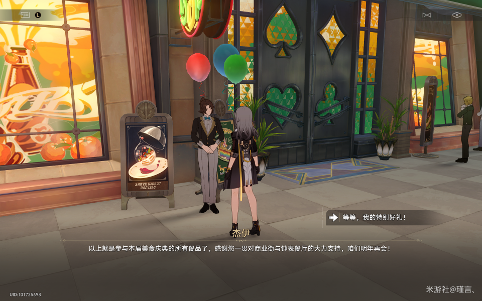 崩坏星穹铁道