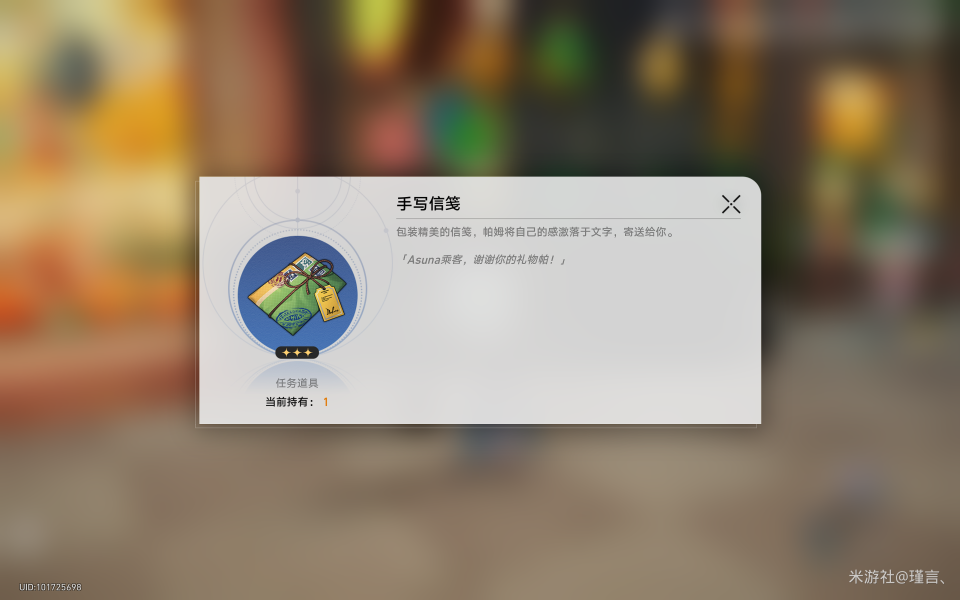 崩坏星穹铁道