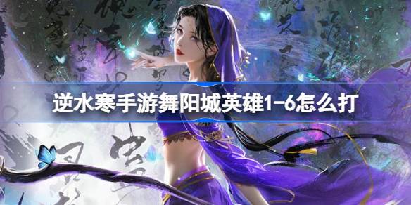 逆水寒