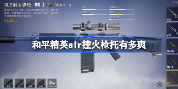 和平精英