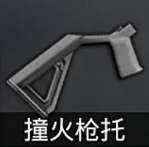 和平精英