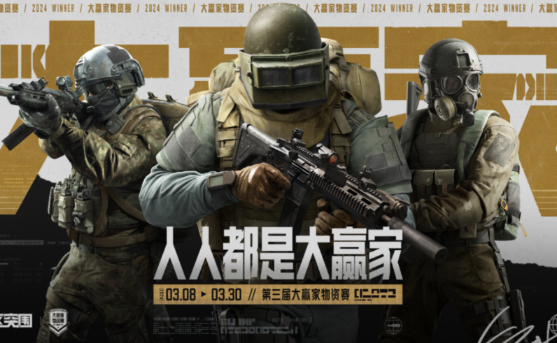 暗区突围