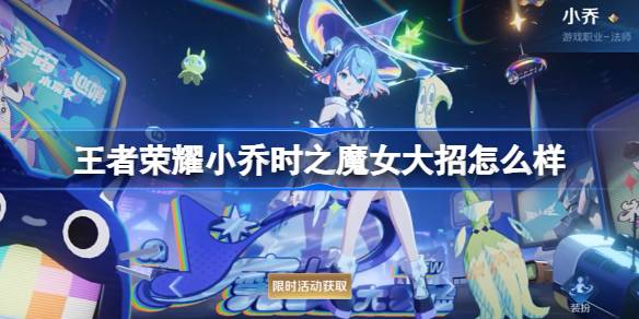王者荣耀