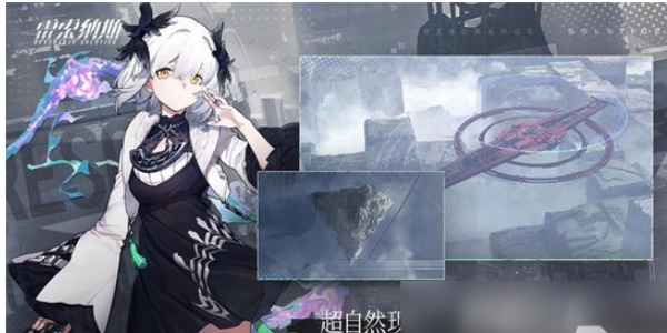 雷索纳斯