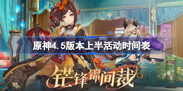 原神