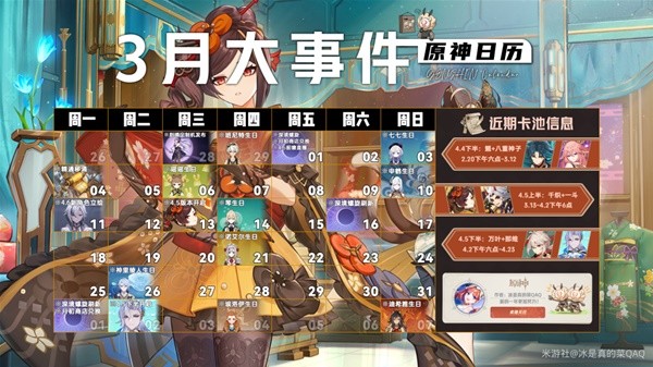 原神
