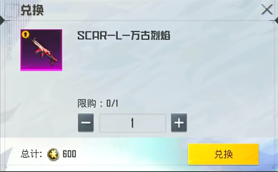 和平精英