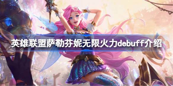 英雄联盟
