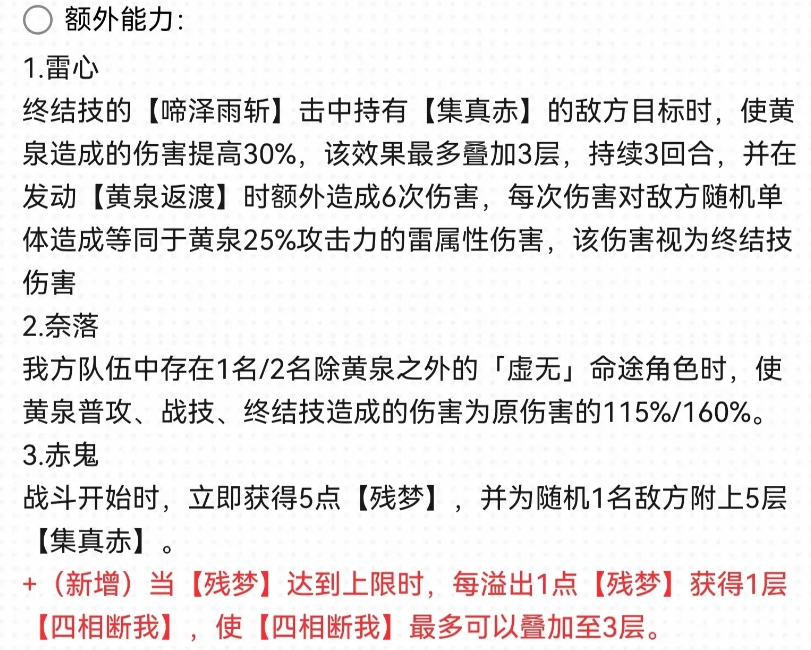 崩铁