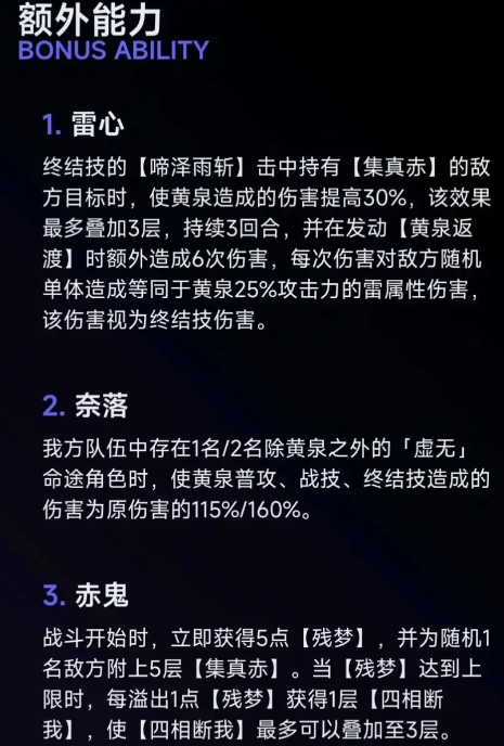 崩铁