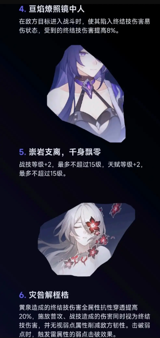 崩铁