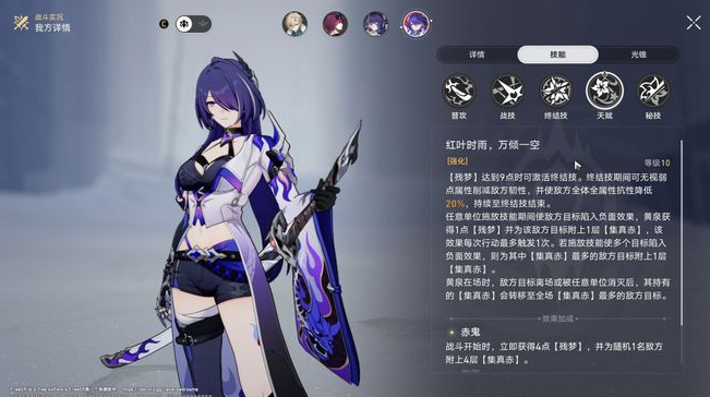 崩铁