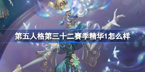 第五人格