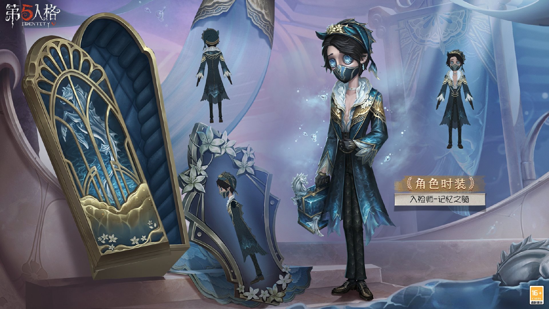 第五人格