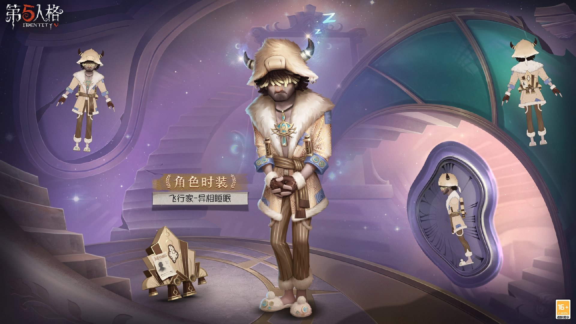 第五人格