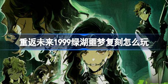 重返未来1999