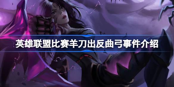 英雄联盟