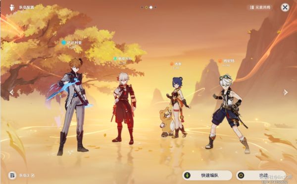 原神