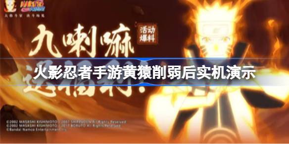 火影忍者