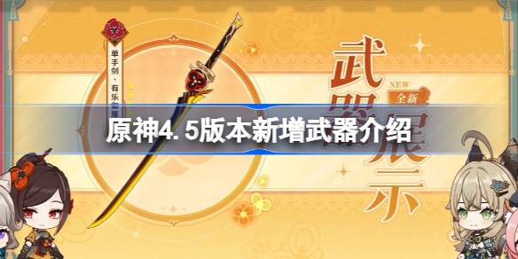 原神