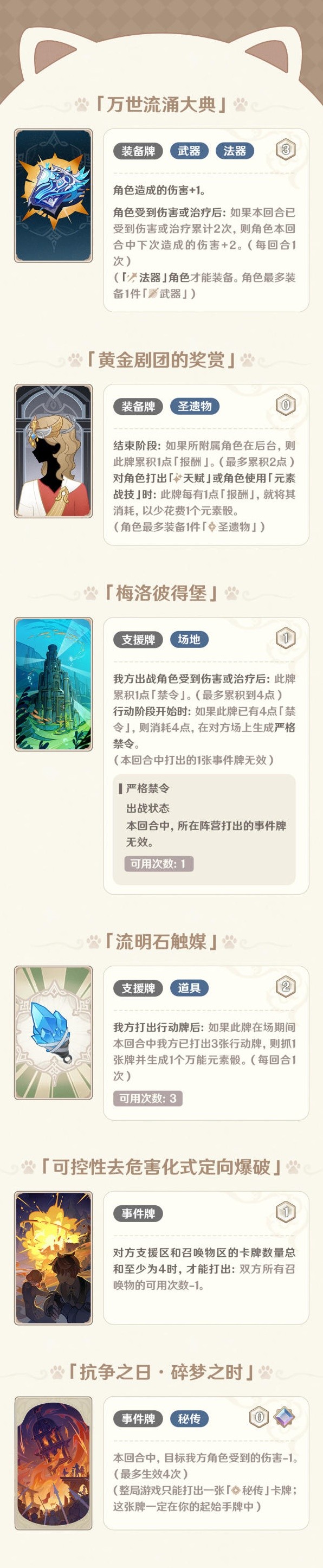 原神