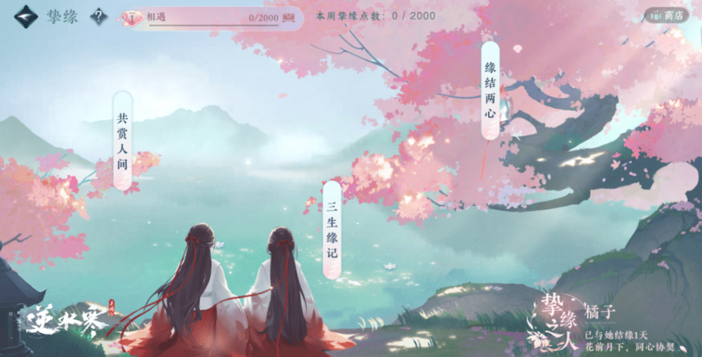 逆水寒